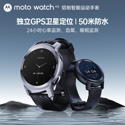 Motorola摩托罗拉moto watch100智能运动手表GPS轨迹心率血氧监测