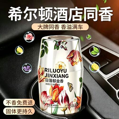 浴室香氛家用香薰空气清新剂厕所香水摆件持久淡香卫生间除臭神器