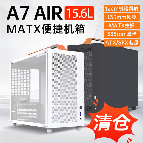 紧凑matx金属手提mini机箱15.6L