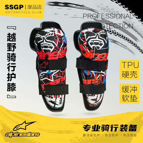 A星摩托车骑行护膝防摔FQ20联名
