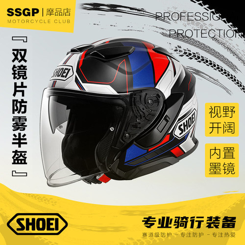 shoei摩托车头盔半盔双镜片3/4盔
