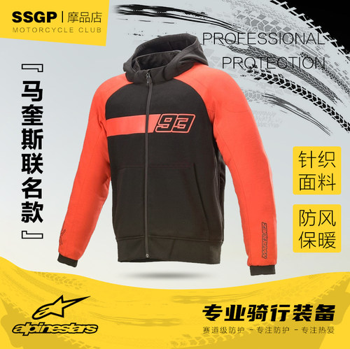 SSGP摩品店A星alpinestars摩托车骑行服休闲防摔MM93马奎斯联名款 - 封面