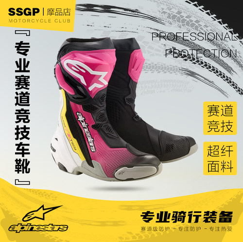 A星SUPERTECHR摩托车骑行赛道靴
