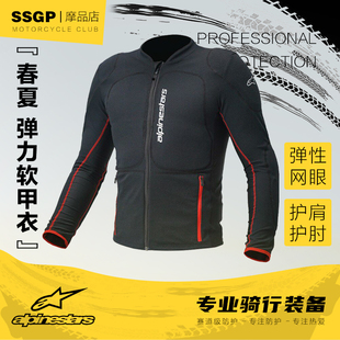 a星FQ20联名摩托车骑行服夏季网眼防摔护具装备机车服护甲衣BASE