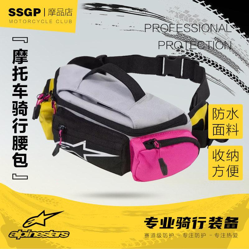 A星alpinestars摩托车骑行腰包MM93休闲包防水机车斜跨包腿包大容