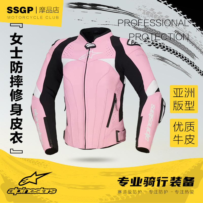 A星女士骑行皮夹克GP-4机车皮衣防摔修身摩托车服机车服赛车服