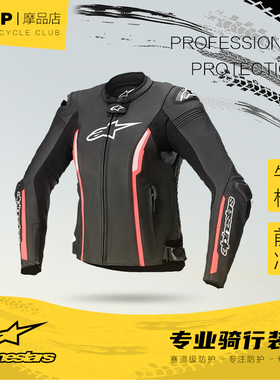 SSGP A星alpinestars女士骑行服皮夹克防摔皮衣机车服MISSILE V2