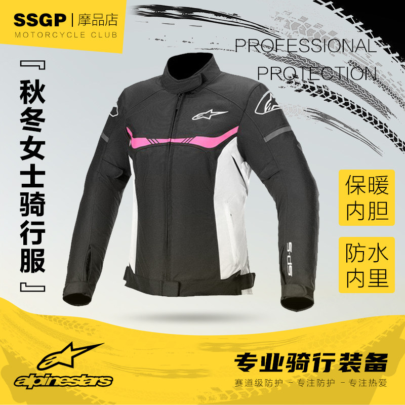 SSGP A星T-SPS 男女情侣骑行服防水保暖秋冬季摩托车服防摔服
