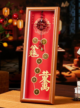 财库日进斗金黄金万两祈愿文创招财摆件相框送礼财神五帝钱求财灵