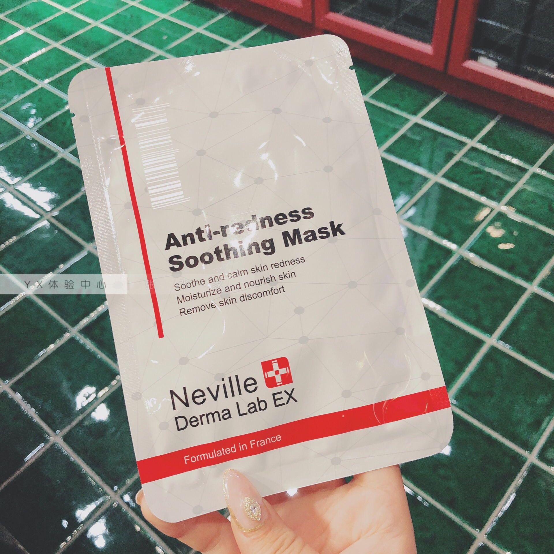 法国neville退红高高精华精华