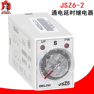时间继电器 德力西小型延时继电器JSZ6 通电电子式 DC24 10S30S
