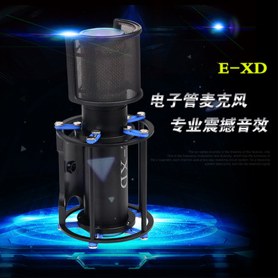 品E-XD EXD火箭一级电容麦克风 《可议价