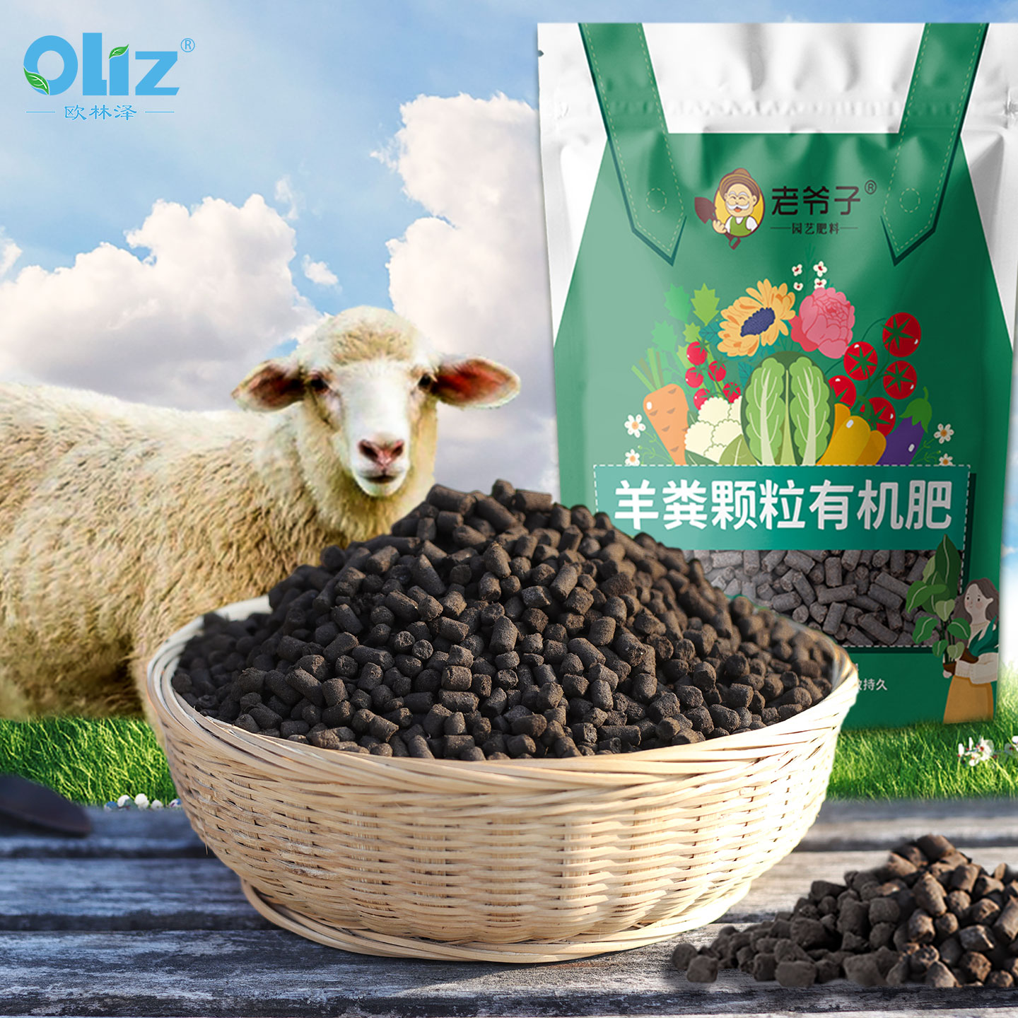 欧林泽羊粪颗粒肥料椰糠土营养土