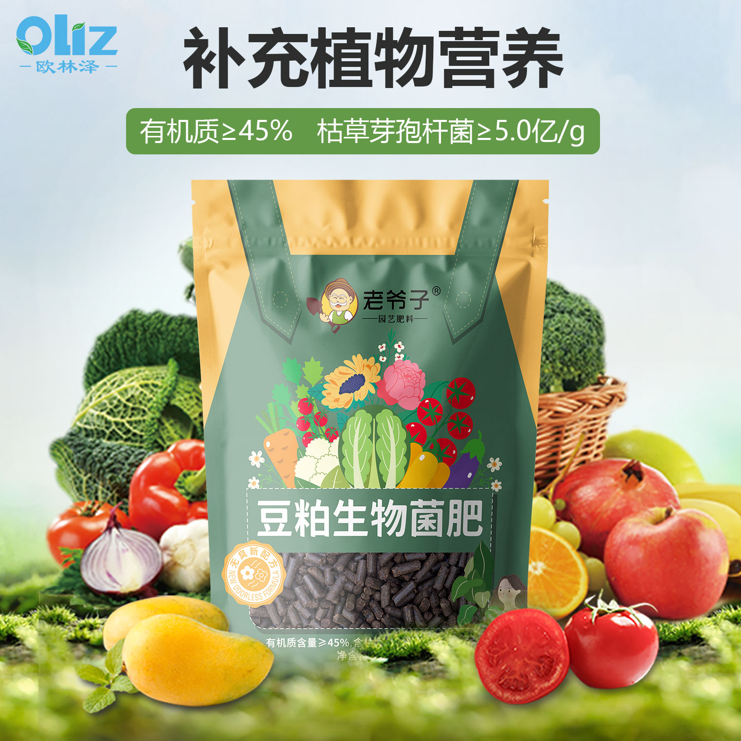 欧林泽豆粕肥椰糠营养土种植肥料