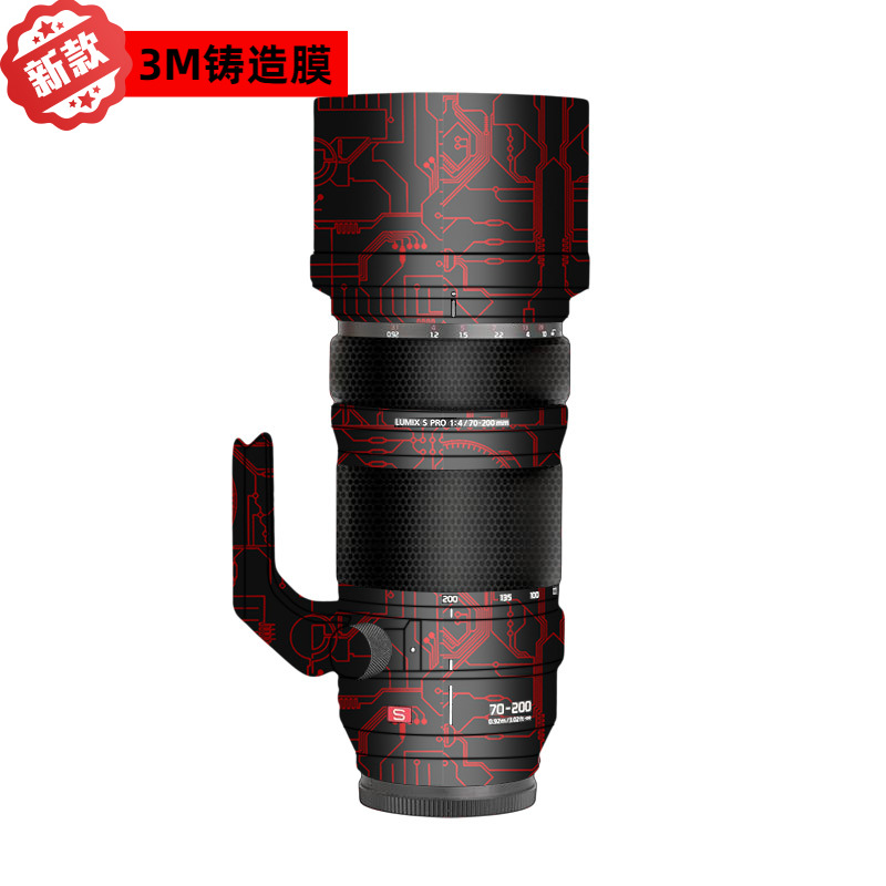 漫步驴适用于松下70-200F4镜头贴纸保护膜无痕迹背胶贴皮3M彩色膜