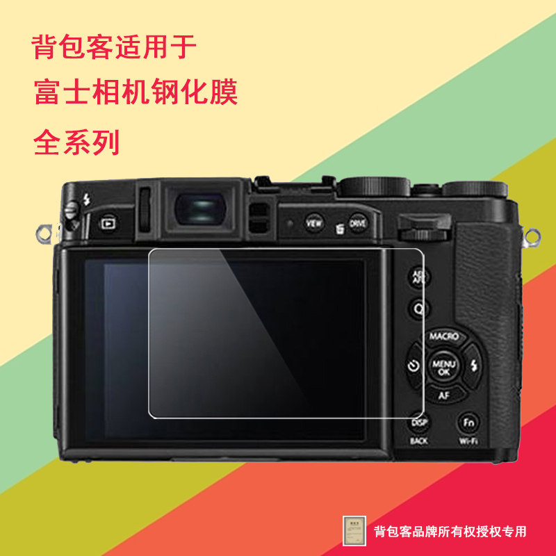 背包客适用于富士X-T2/A10 A20 A5 A3 XF10 100VI相机贴膜钢化膜