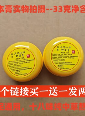 手脚痒膏脱皮干裂去烂脚丫长起水泡除臭脚喷雾脚痒水泡中草药神器