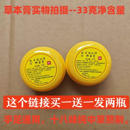 手脚痒脱皮痒杀菌去烂脚丫长起水泡除臭脚喷雾脚痒水泡中草药神器
