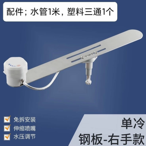 简易洁身器不用电智能马桶盖板坐便器全自动家用洗屁股神器左手款