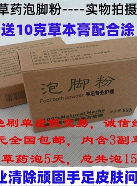 手足脱皮干裂起水泡痒季节性蜕皮药水泡反复脱皮手脚痒过敏止痒膏