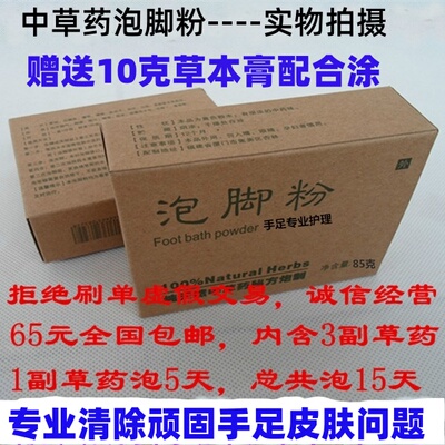 手足脱皮干裂起水泡痒季节性蜕皮药水泡反复脱皮手脚痒过敏止痒膏