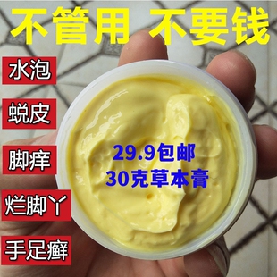 手足脚痒泡脱皮手痒去烂脚丫根专用除臭脚喷雾脚痒水泡中药包神器