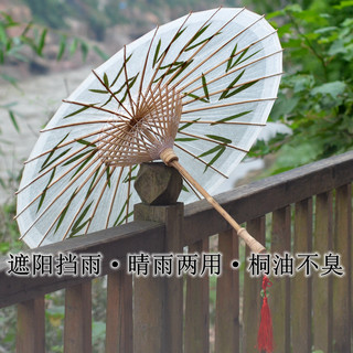 手工真竹叶油纸伞晴雨两用桐油伞网红古风道具汉服伞雨伞贵州非遗