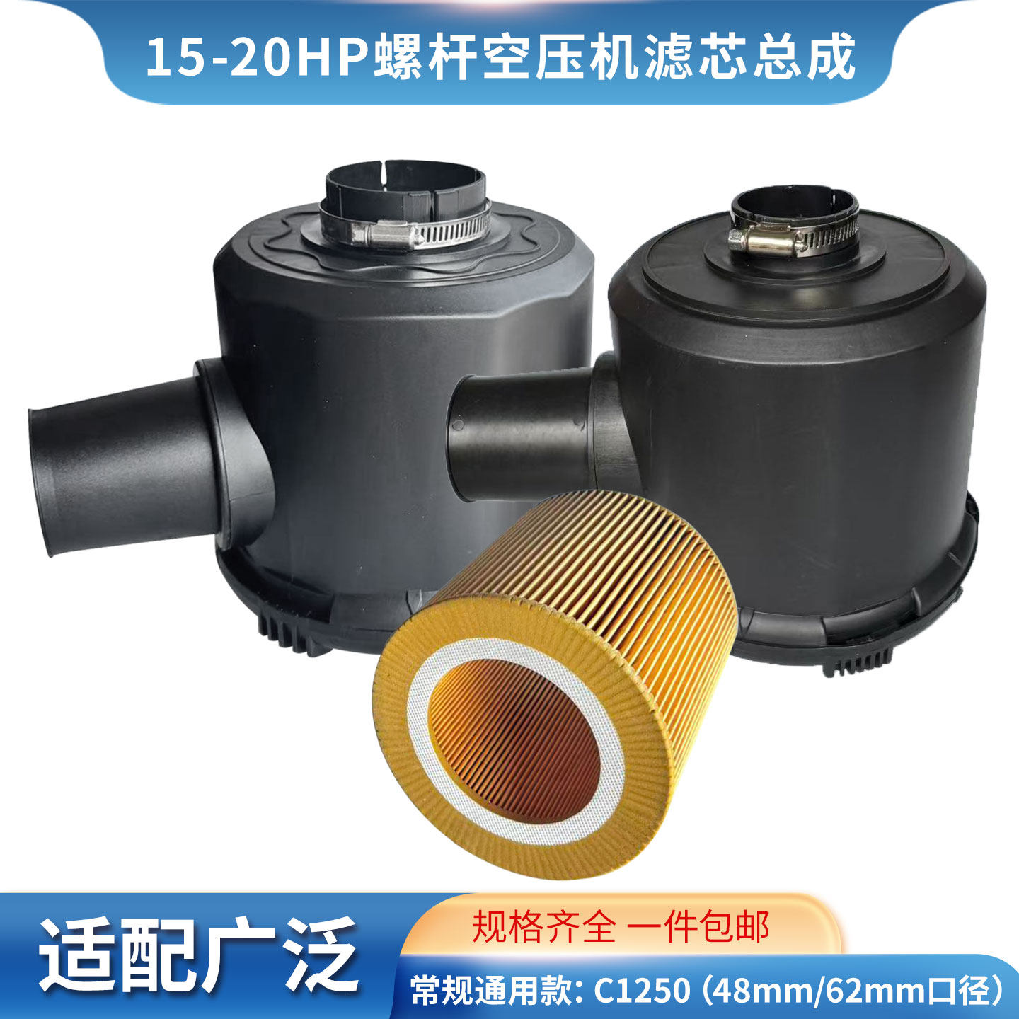15HP20HP螺杆式空压机C1250空气滤芯外壳总成 进气口空气风格外壳,五金/工具,冲气泵/空压机,淘宝优惠券,粉丝福利购,淘宝优惠卷