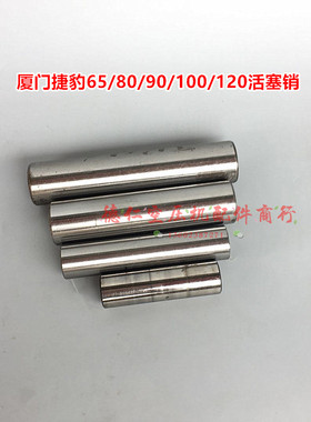 杰豹聚才大丰空压机51 ETEV65 ETEV80 ETEV90 ET100 ET120活塞销