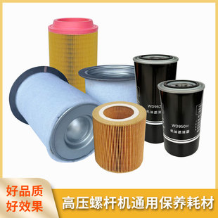 15KW22KW螺杆式空压机高压16公斤保养三滤耗材油气分离器机油滤芯