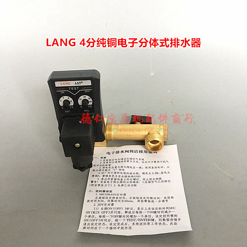 活塞式螺杆式空压机干燥机储气罐通用4分牙纯铜电子分体式排水器