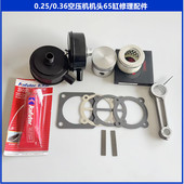 8活塞式 0.36 空压机65缸通用密封钢丝垫活塞环连杆过滤器 0.25