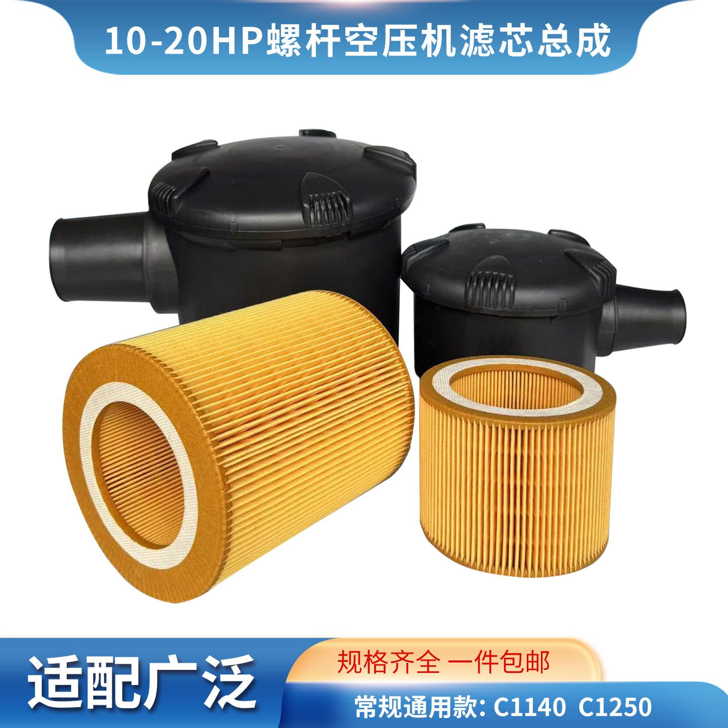 10A20A螺杆空压机空气过滤芯总成 C1140 C1250空气风格外壳总成,五金/工具,分离设备及耗材,淘宝优惠券,粉丝福利购,淘宝优惠卷