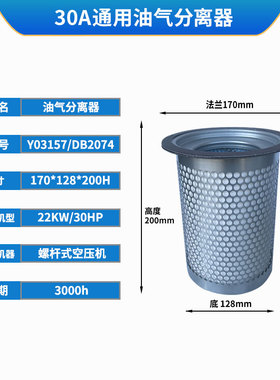 10HP15HP20HP30HP50HP螺杆式空压机内置油气分离器滤芯保养油分芯