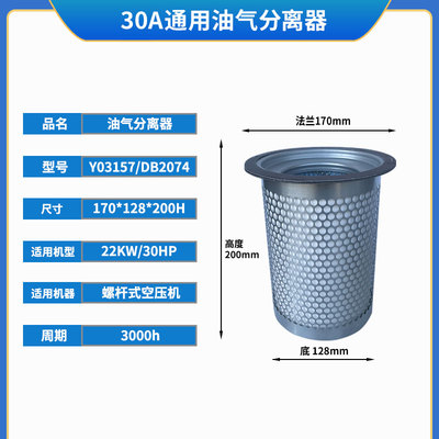 10HP15HP20HP30HP50HP螺杆式空压机内置油气分离器滤芯保养油分芯