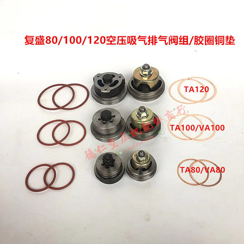复盛tava100铜垫压盖排气阀