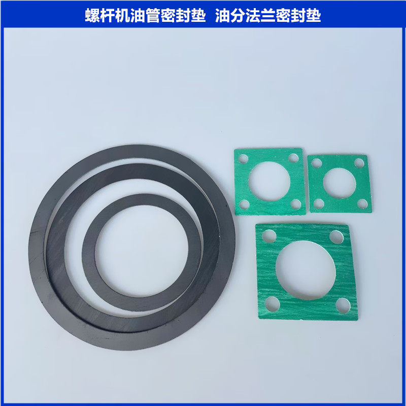 螺杆机机头油管密封垫油分法兰垫图片