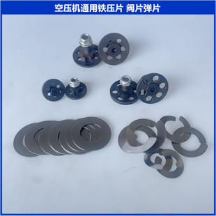 聚才猎豹活塞空压机80 90 100 120进排气阀板螺丝限位器阀片弹片