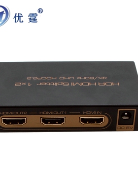 优霆HDMI2.0分配器1进2出一分四4K60HZ HDCP2.2 HDR3D演示器材