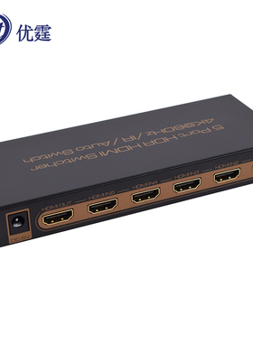 优霆4K60HZ超高清HDMI切换器5进1出 hdmi swicher 5x1 hdr集线器