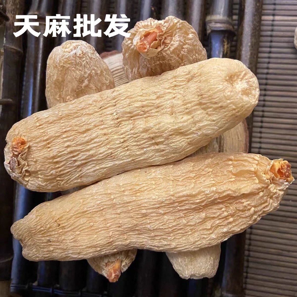 天麻云南昭通小草坝干天麻非.长白山特级500g可免费磨粉切片