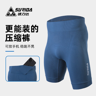速力达劲核马拉松压缩裤男紧身专业口袋跑步短裤健身透气速干