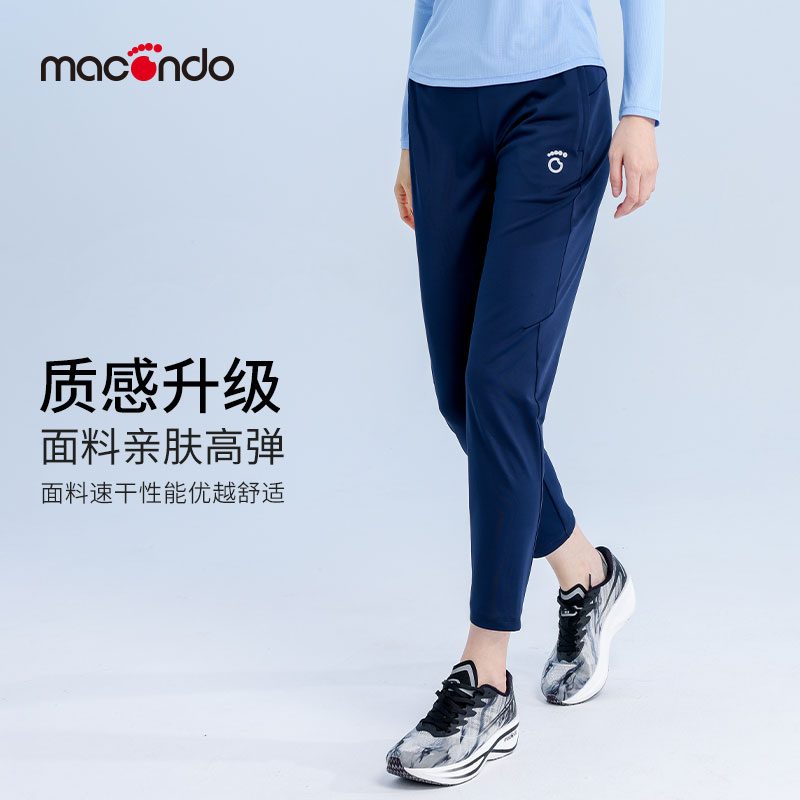 马孔多跑步女吸湿排汗速干运动裤