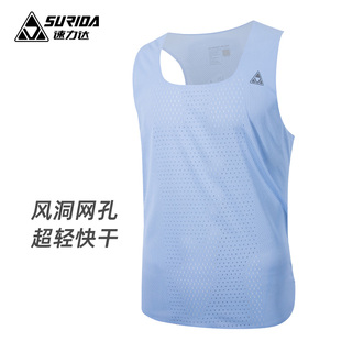 速力达简纯马拉松专业跑步风洞背心男款排汗速干透气夏季户外运动