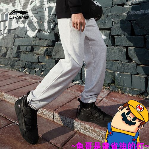李宁篮球宽松男士弹力针织卫裤
