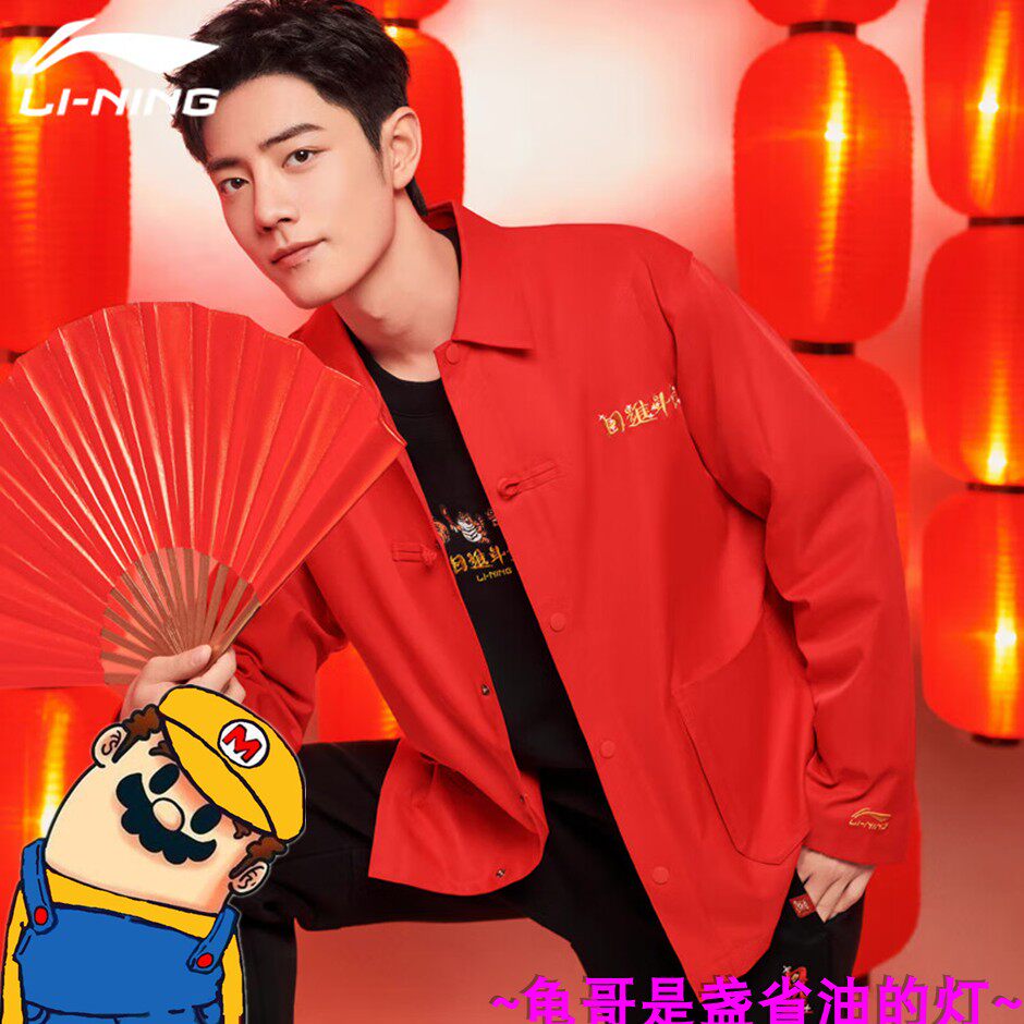 李宁男女情侣春装 肖战同款日进斗金潮流宽松外套教练夹克AFDS029