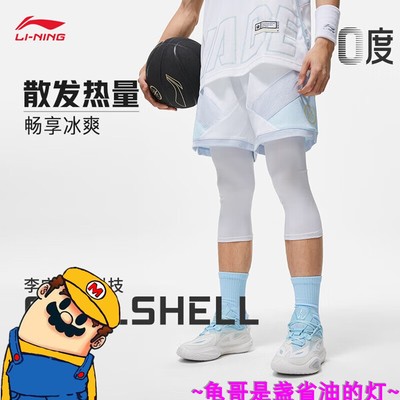 韦德李宁短裤男冰感透气速干篮球