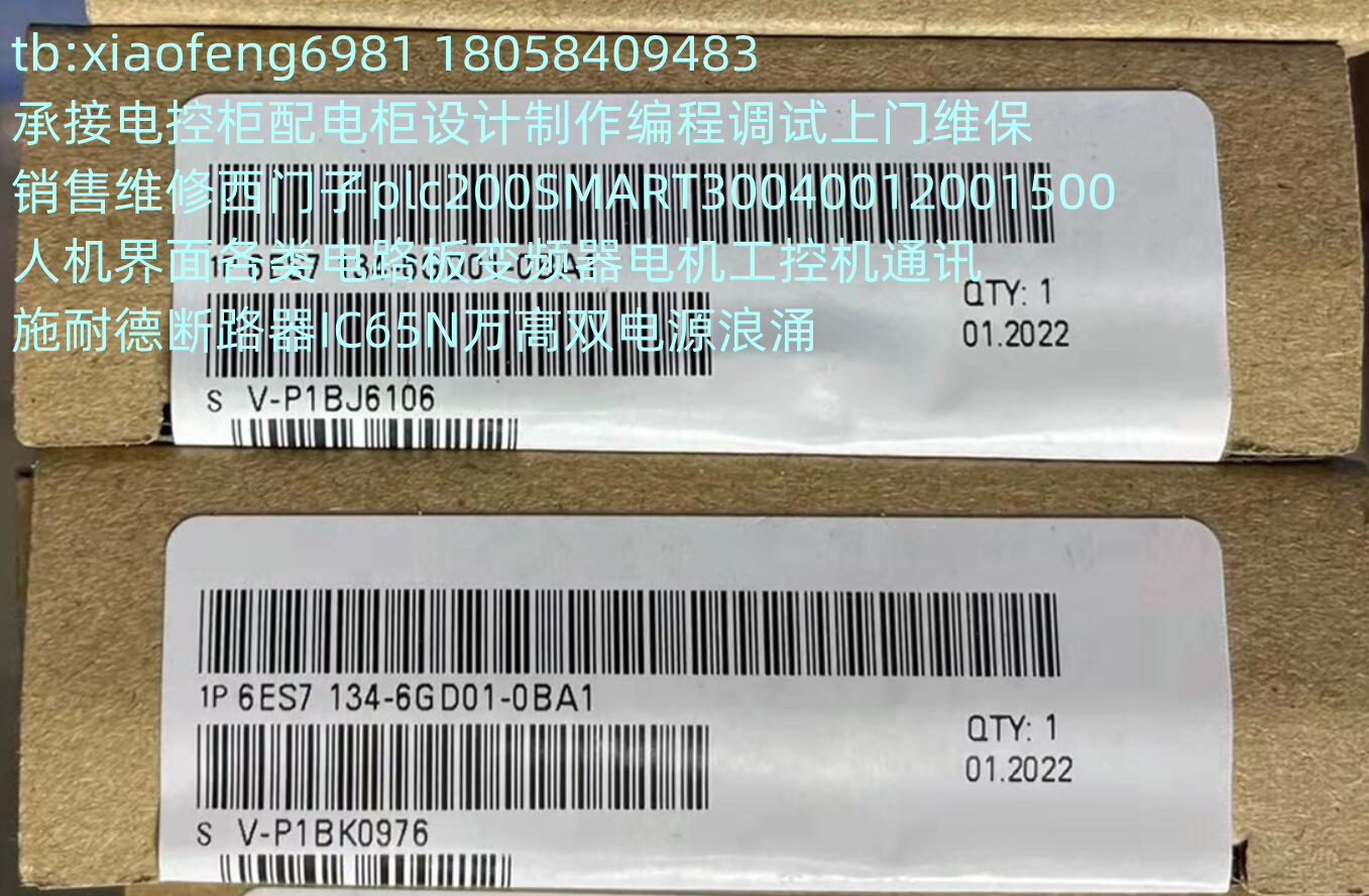 西门子6ES7134-6GD01-0BA1