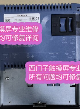 西门子S7-1500维修6ES7 515-2AM01/2AM02/515-2FM02/2TM01-0AB0