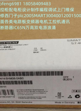 6ES7 414-5HM06-0AB0 西门子全新冗余型CPU 6ES7414-5HM06-0AB0